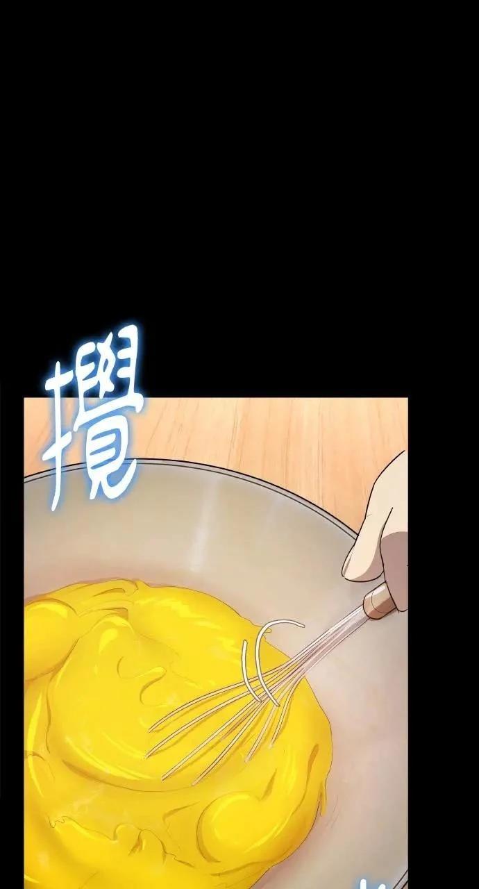 🍜异世界姜主厨 第19话 第49页