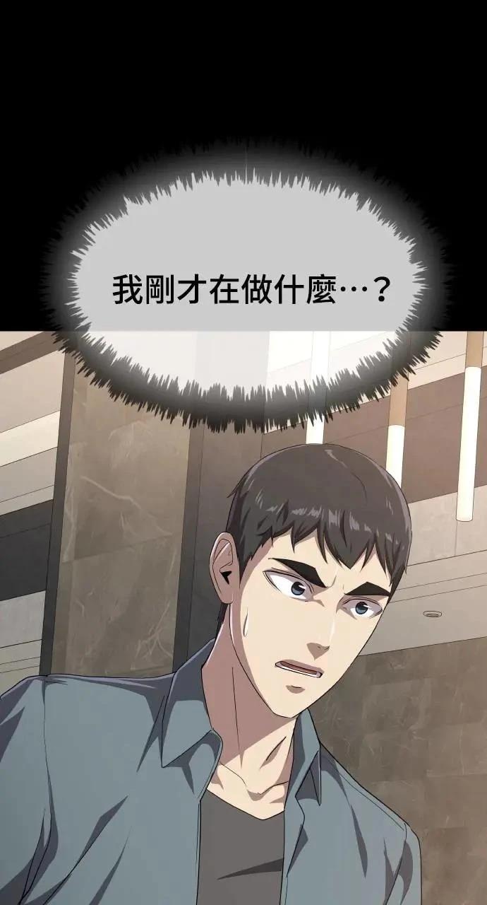 🍜异世界姜主厨 第19话 第5页