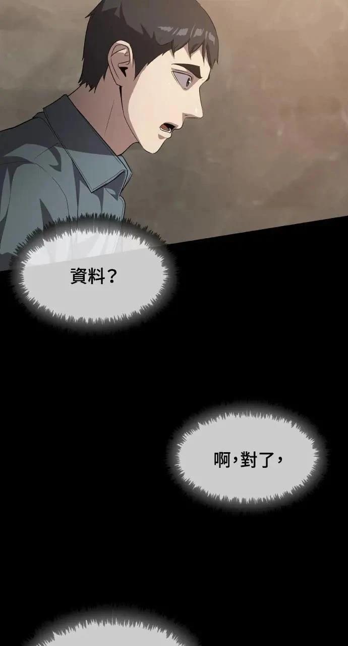 🍜异世界姜主厨 第19话 第7页