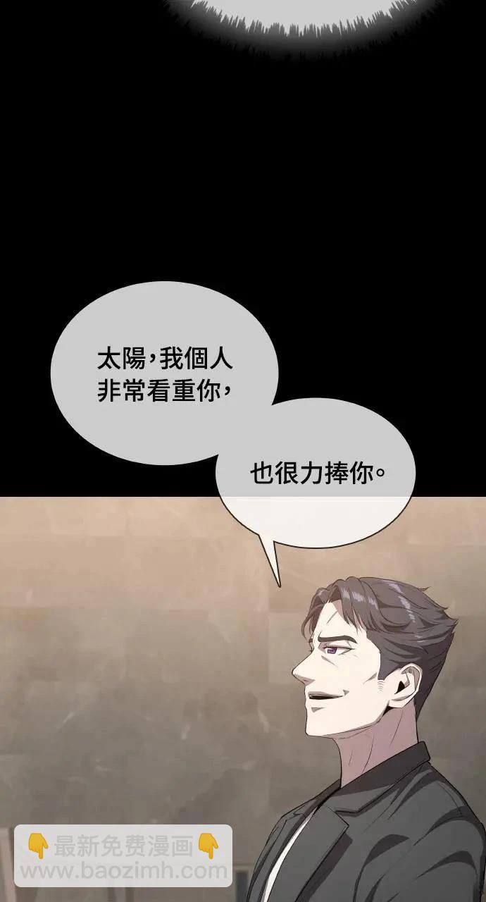 🍜异世界姜主厨 第19话 第9页