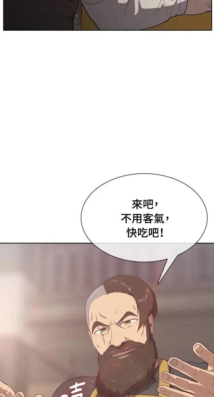 🍜异世界姜主厨 第8话 第11页