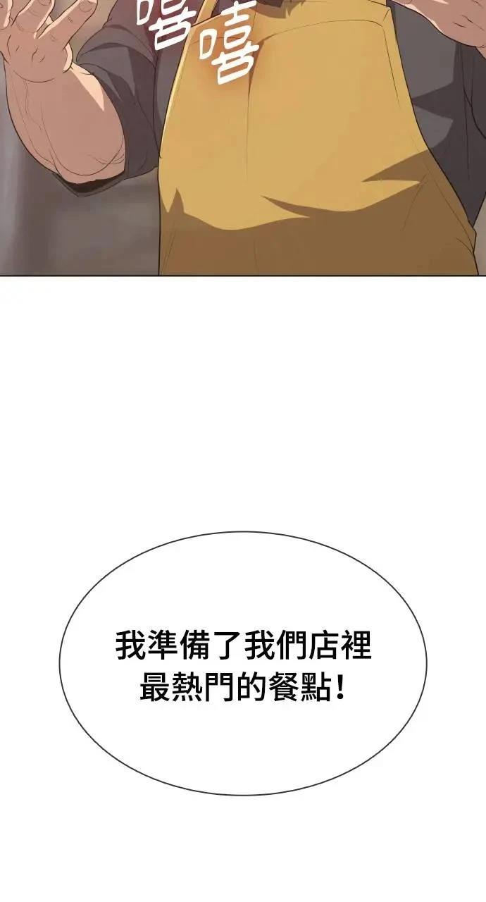 🍜异世界姜主厨 第8话 第12页