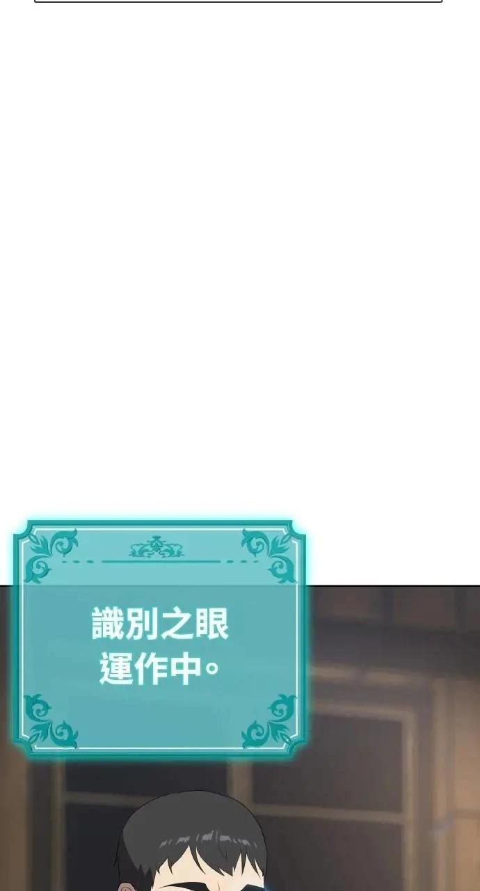 🍜异世界姜主厨 第8话 第15页