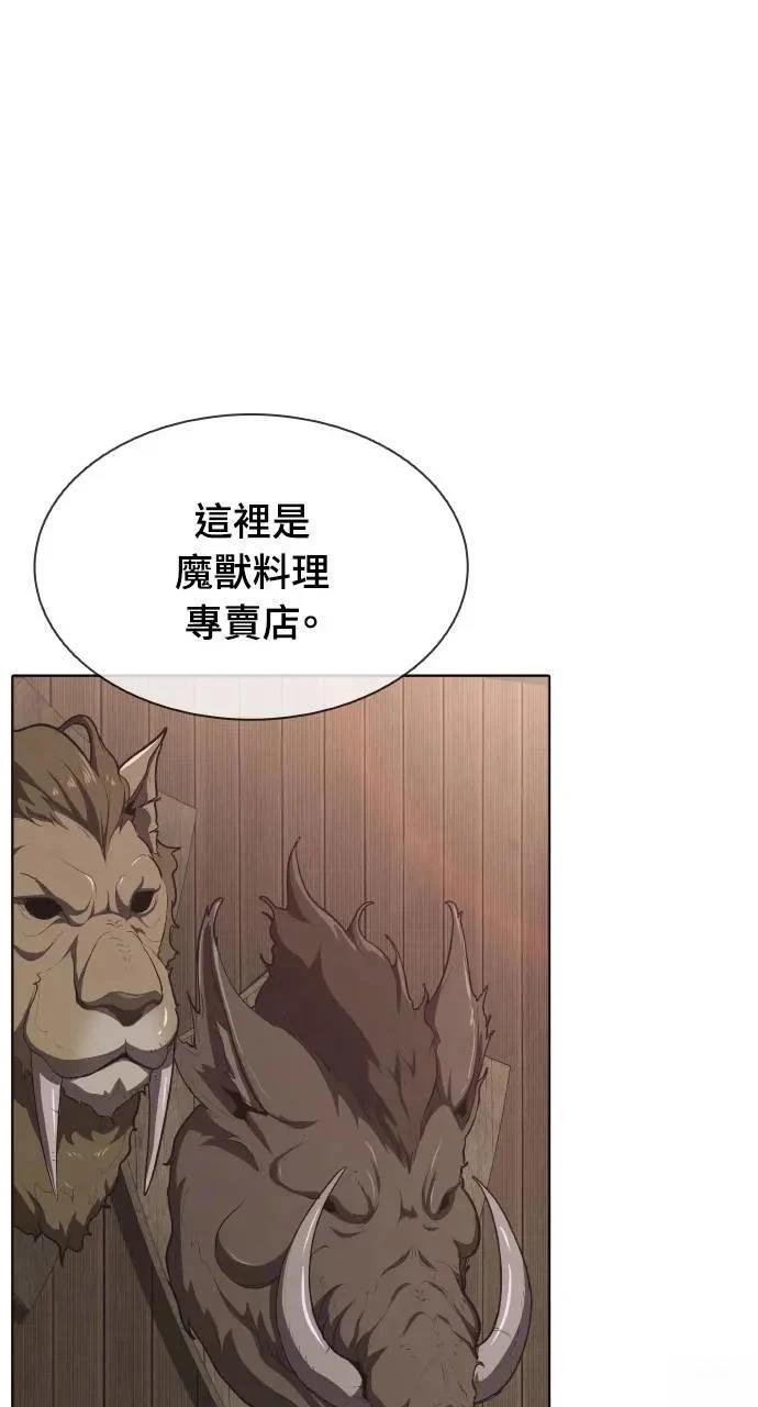 🍜异世界姜主厨 第8话 第19页