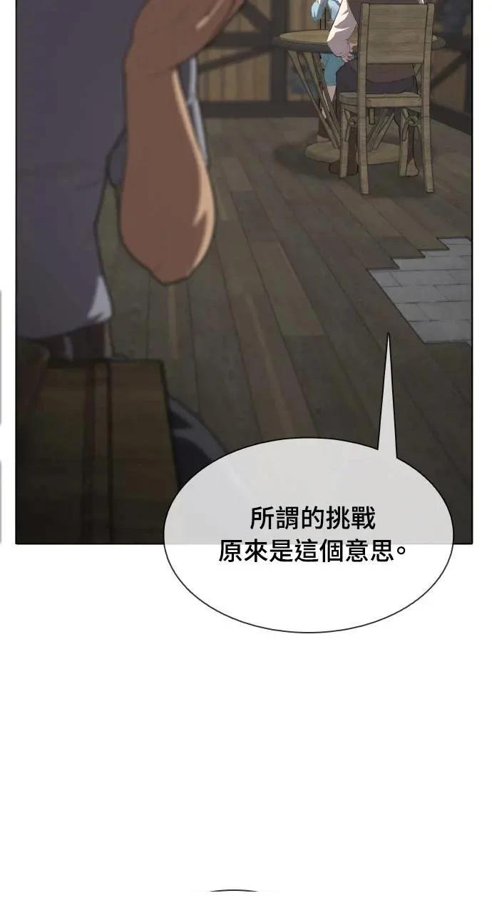 🍜异世界姜主厨 第8话 第21页