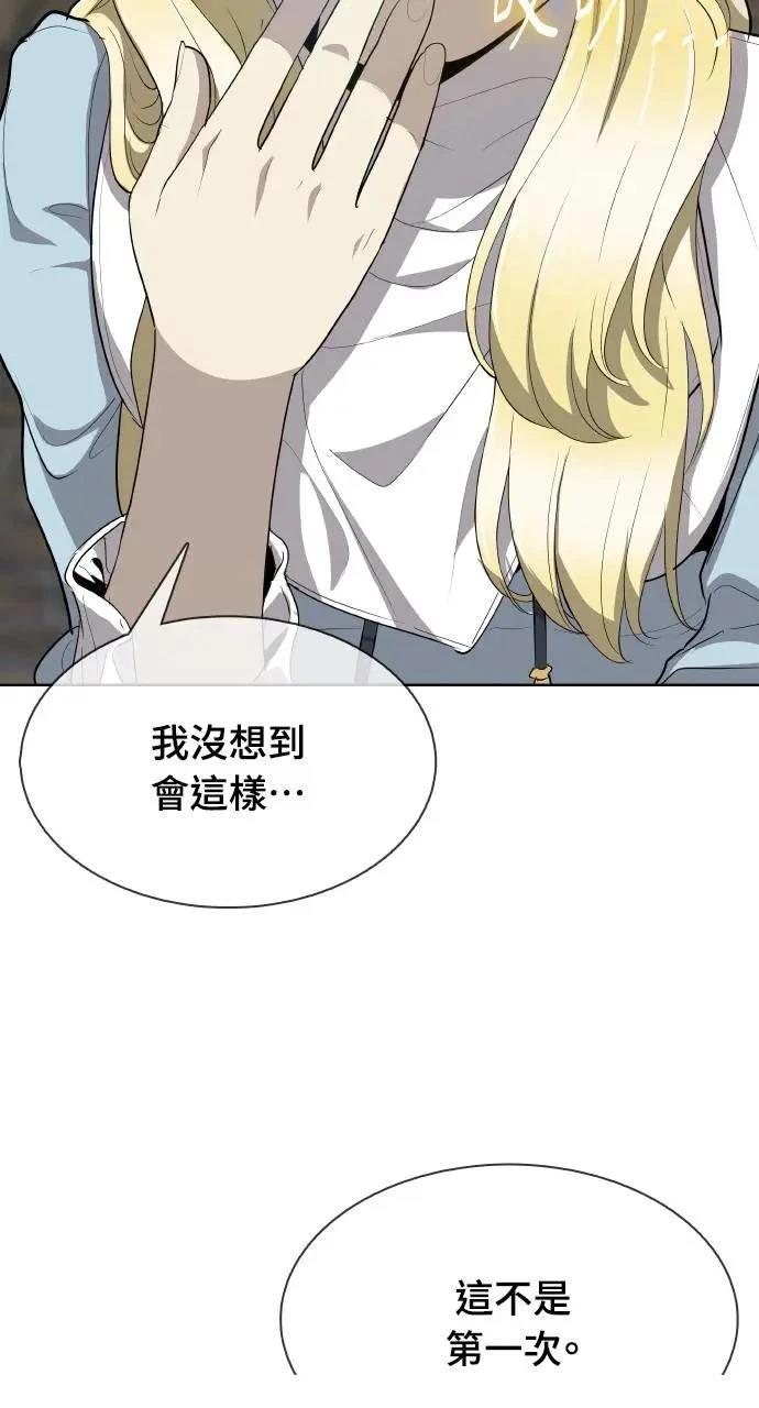 🍜异世界姜主厨 第8话 第24页