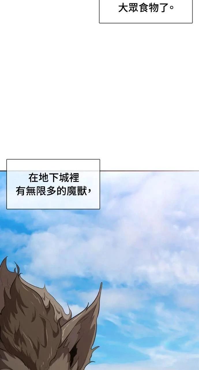 🍜异世界姜主厨 第8话 第27页
