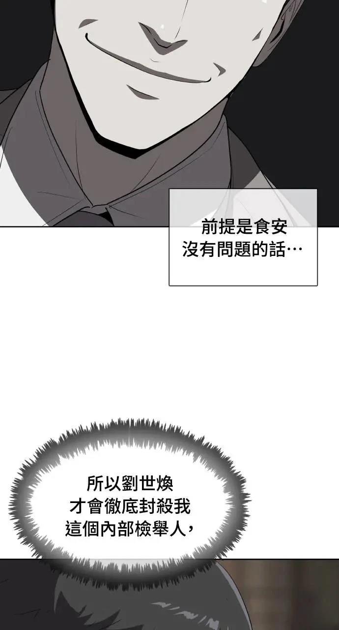 🍜异世界姜主厨 第8话 第32页