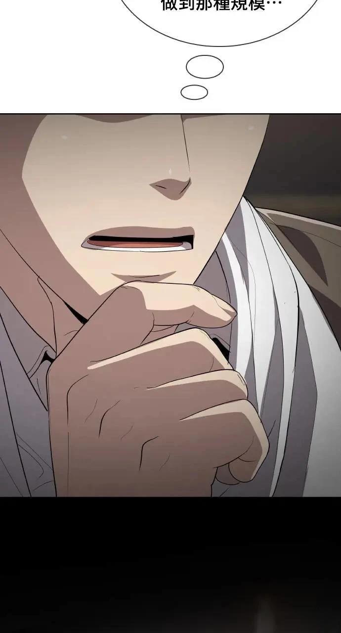 🍜异世界姜主厨 第8话 第38页