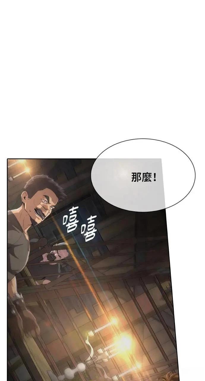 🍜异世界姜主厨 第8话 第4页