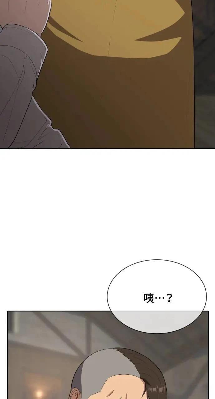 🍜异世界姜主厨 第8话 第40页