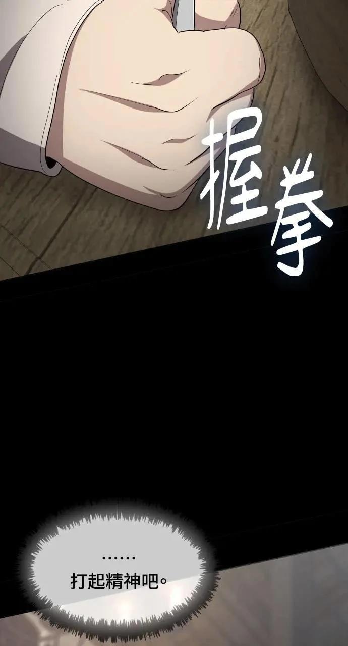 🍜异世界姜主厨 第8话 第46页