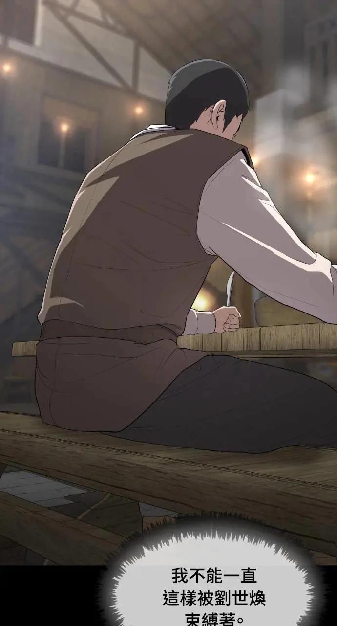 🍜异世界姜主厨 第8话 第47页