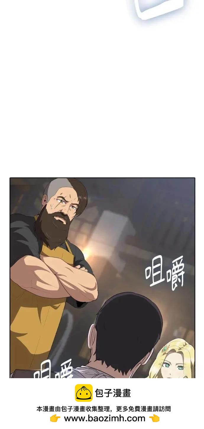 🍜异世界姜主厨 第8话 第50页