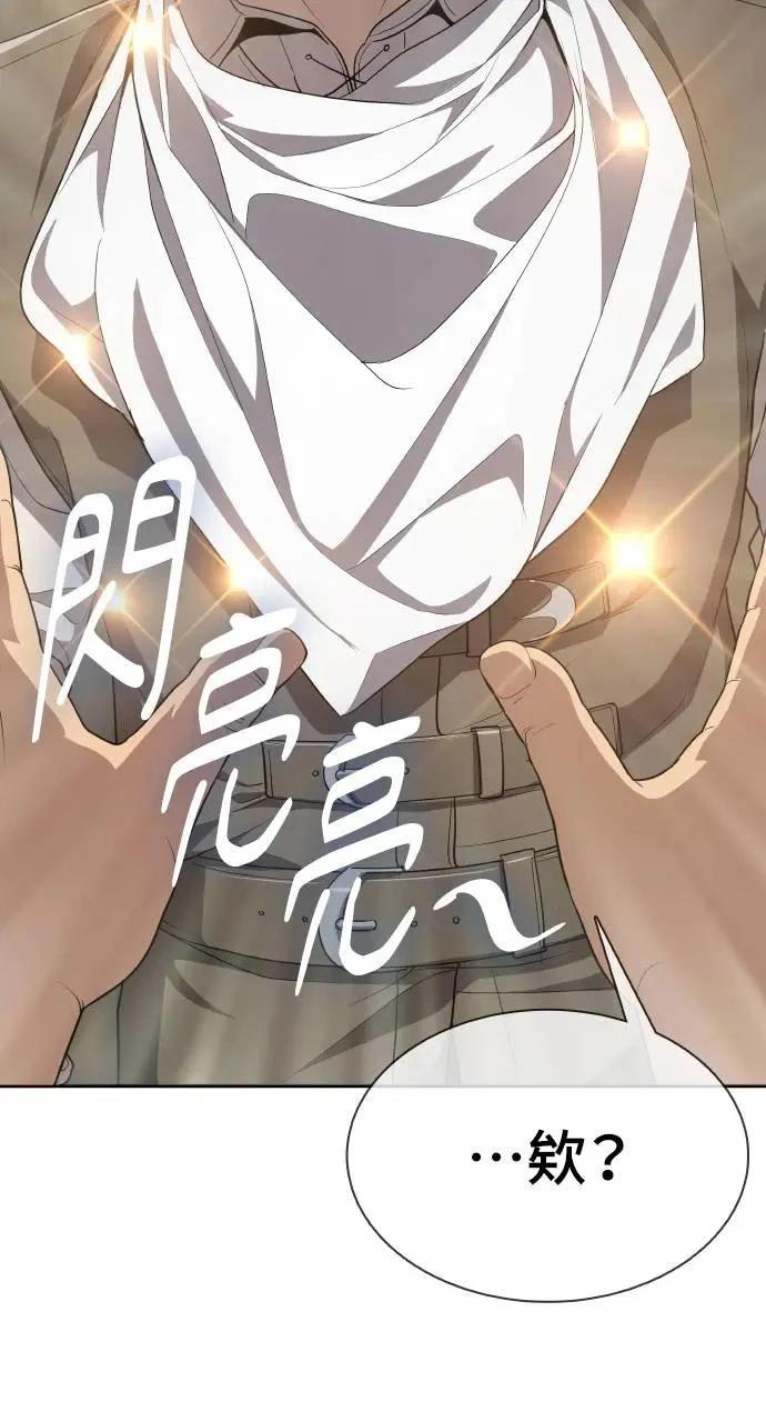 🍜异世界姜主厨 第8话 第9页