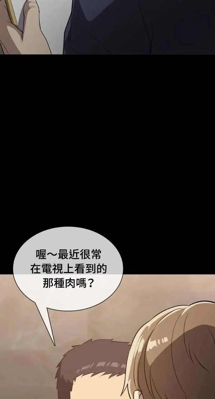 🍜异世界姜主厨 第21话 第11页