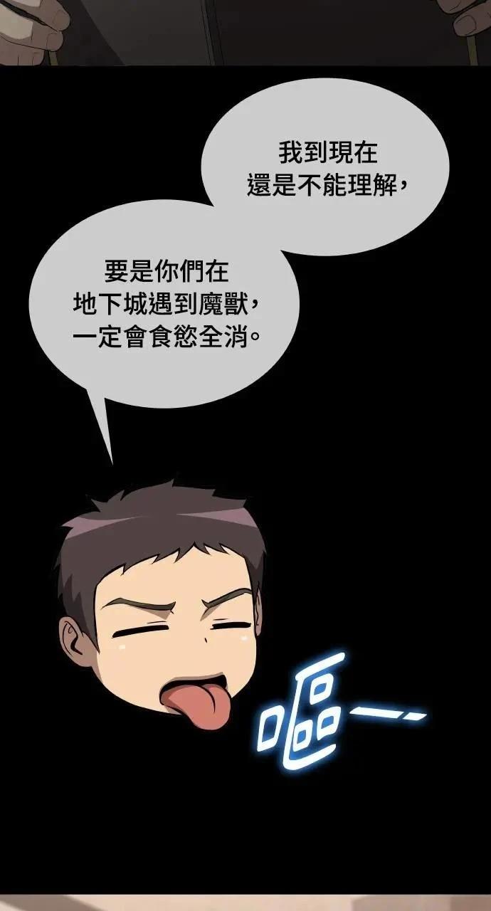 🍜异世界姜主厨 第21话 第14页