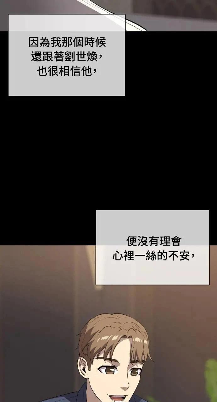 🍜异世界姜主厨 第21话 第17页