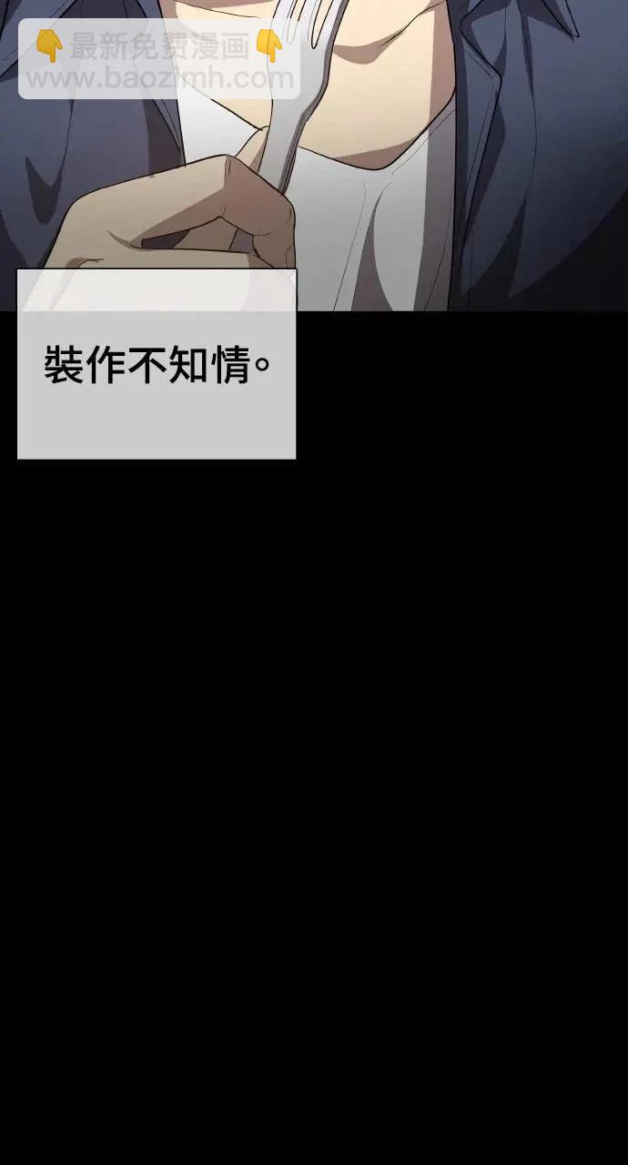 🍜异世界姜主厨 第21话 第19页