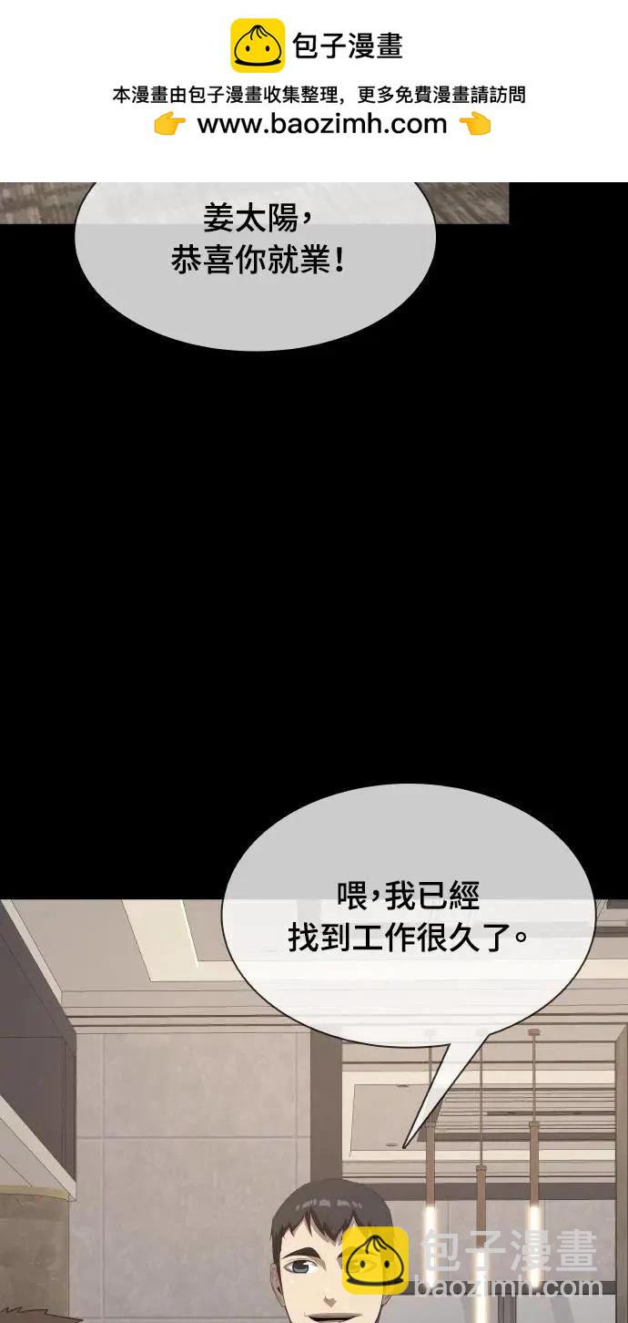 🍜异世界姜主厨 第21话 第2页