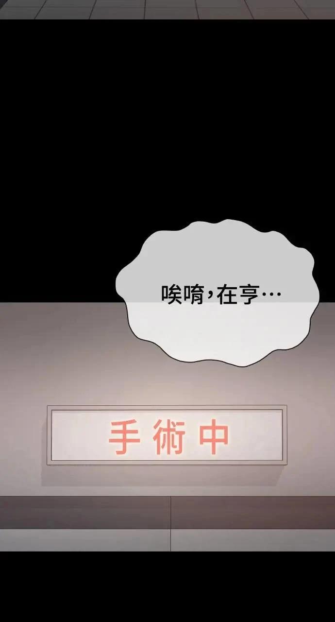 🍜异世界姜主厨 第21话 第21页