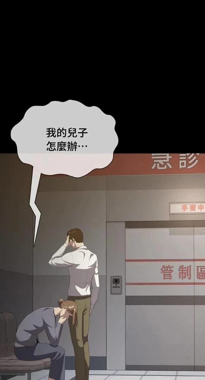 🍜异世界姜主厨 第21话 第22页