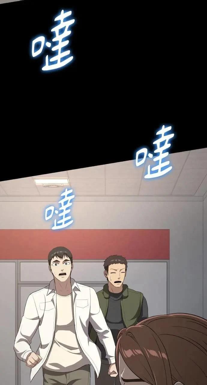 🍜异世界姜主厨 第21话 第24页