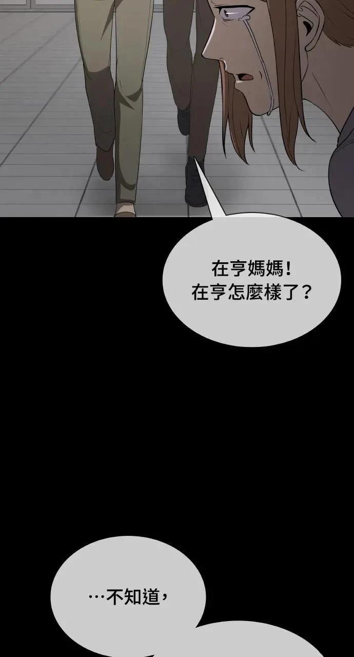 🍜异世界姜主厨 第21话 第25页