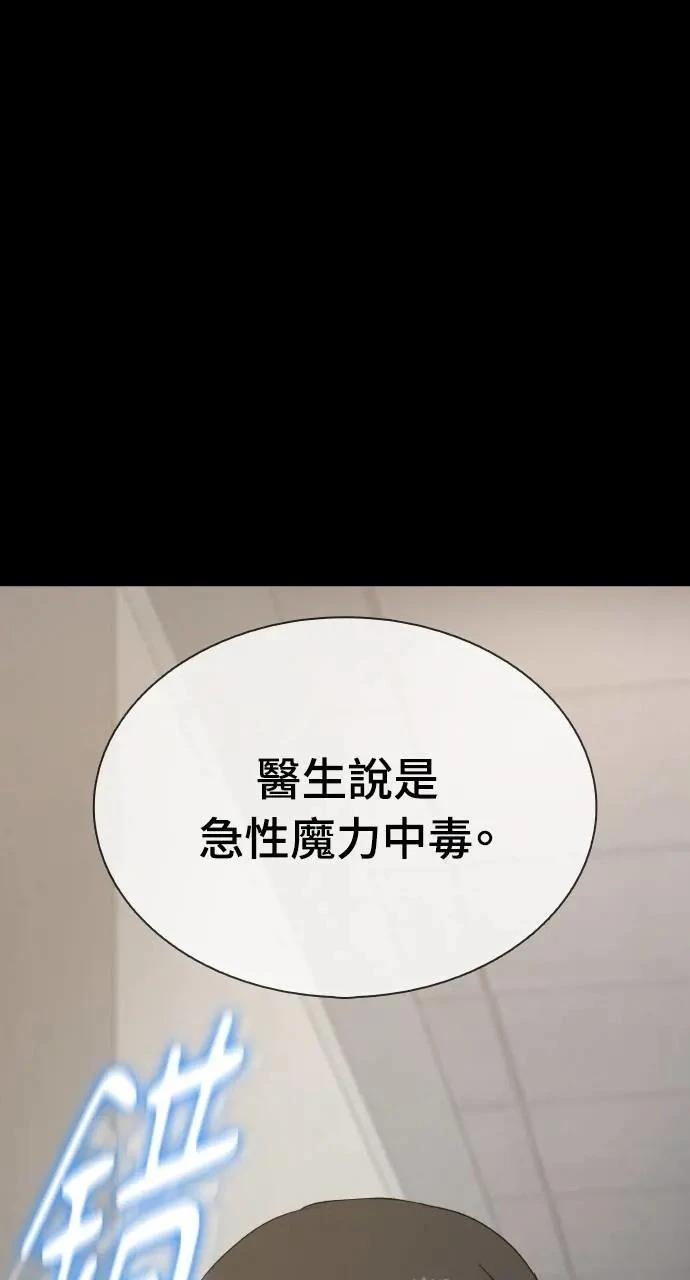 🍜异世界姜主厨 第21话 第27页
