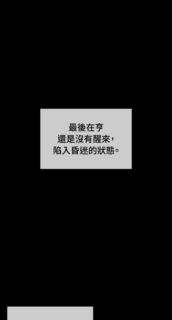 🍜异世界姜主厨 第21话 第30页
