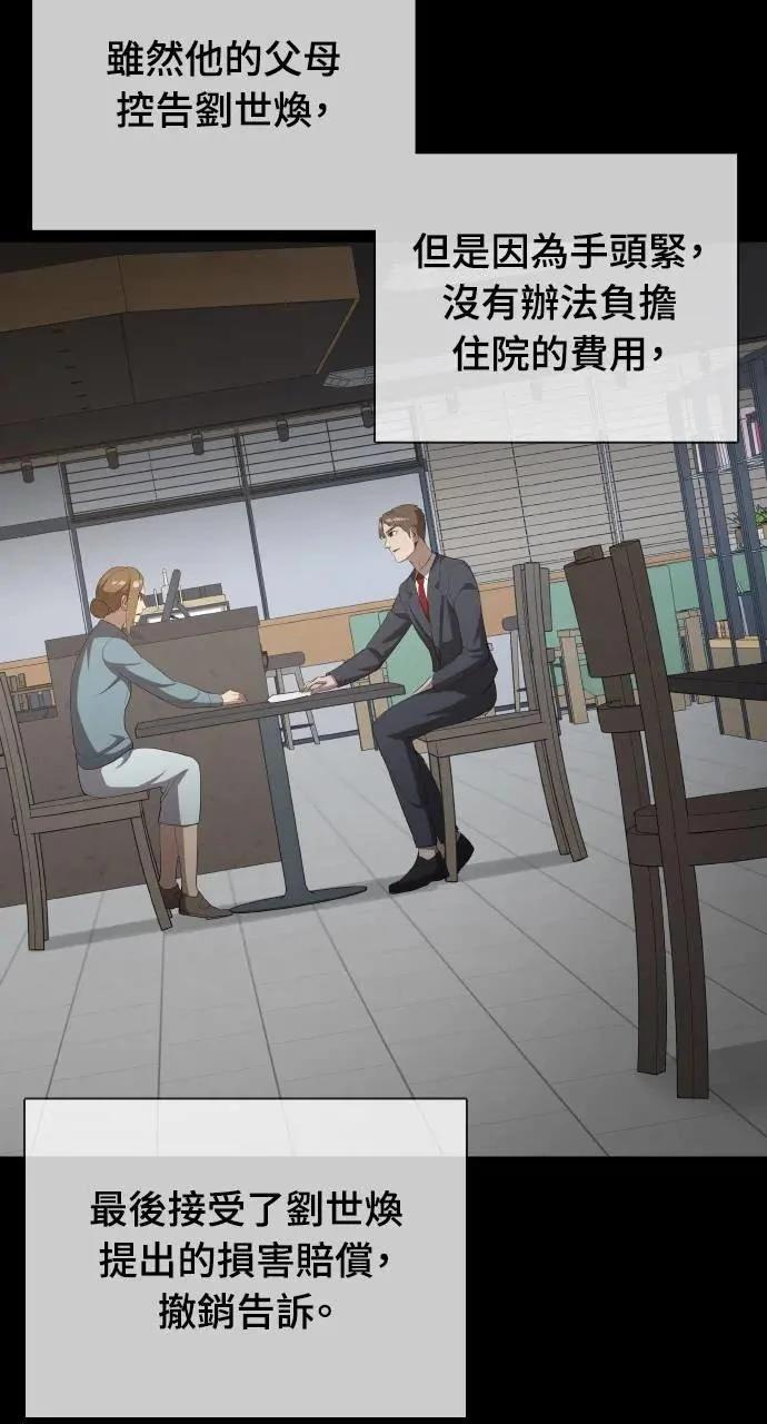 🍜异世界姜主厨 第21话 第31页