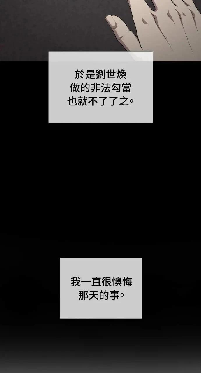 🍜异世界姜主厨 第21话 第33页