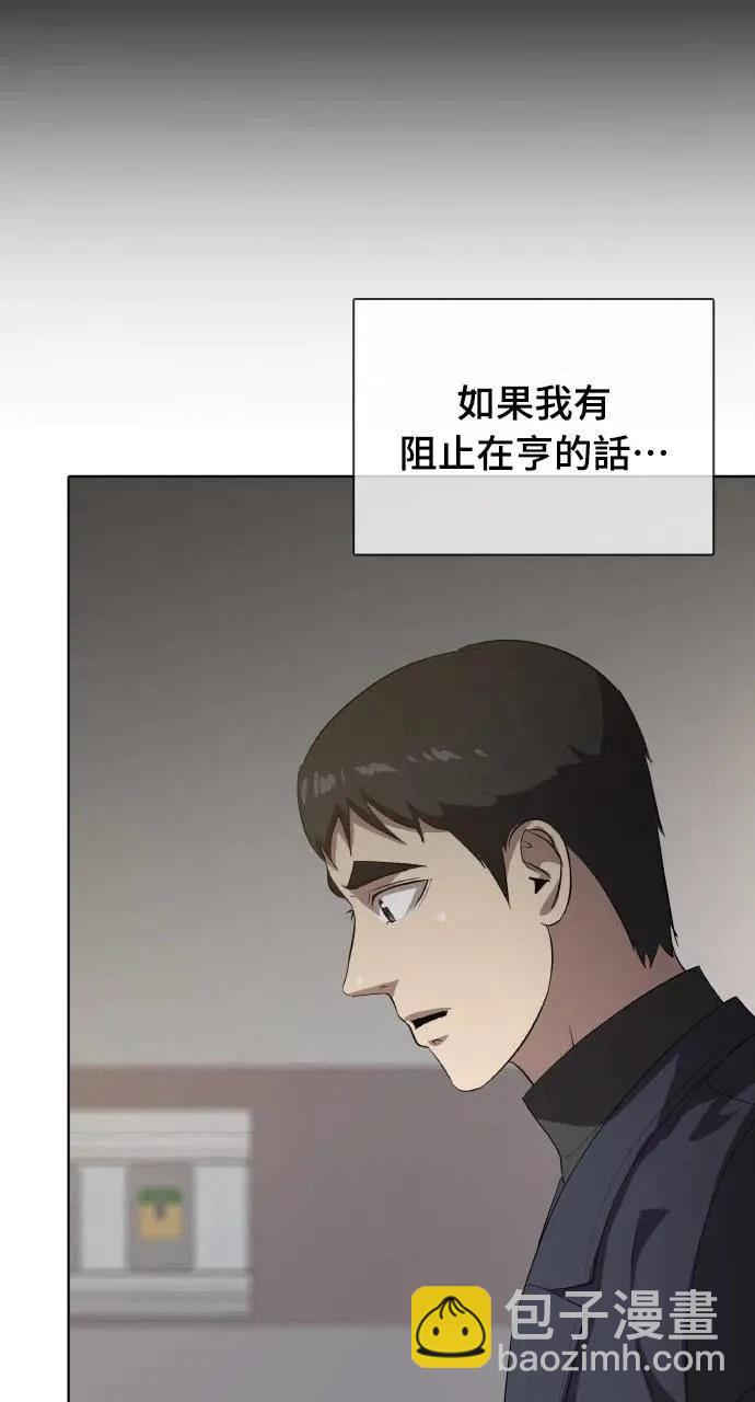 🍜异世界姜主厨 第21话 第34页