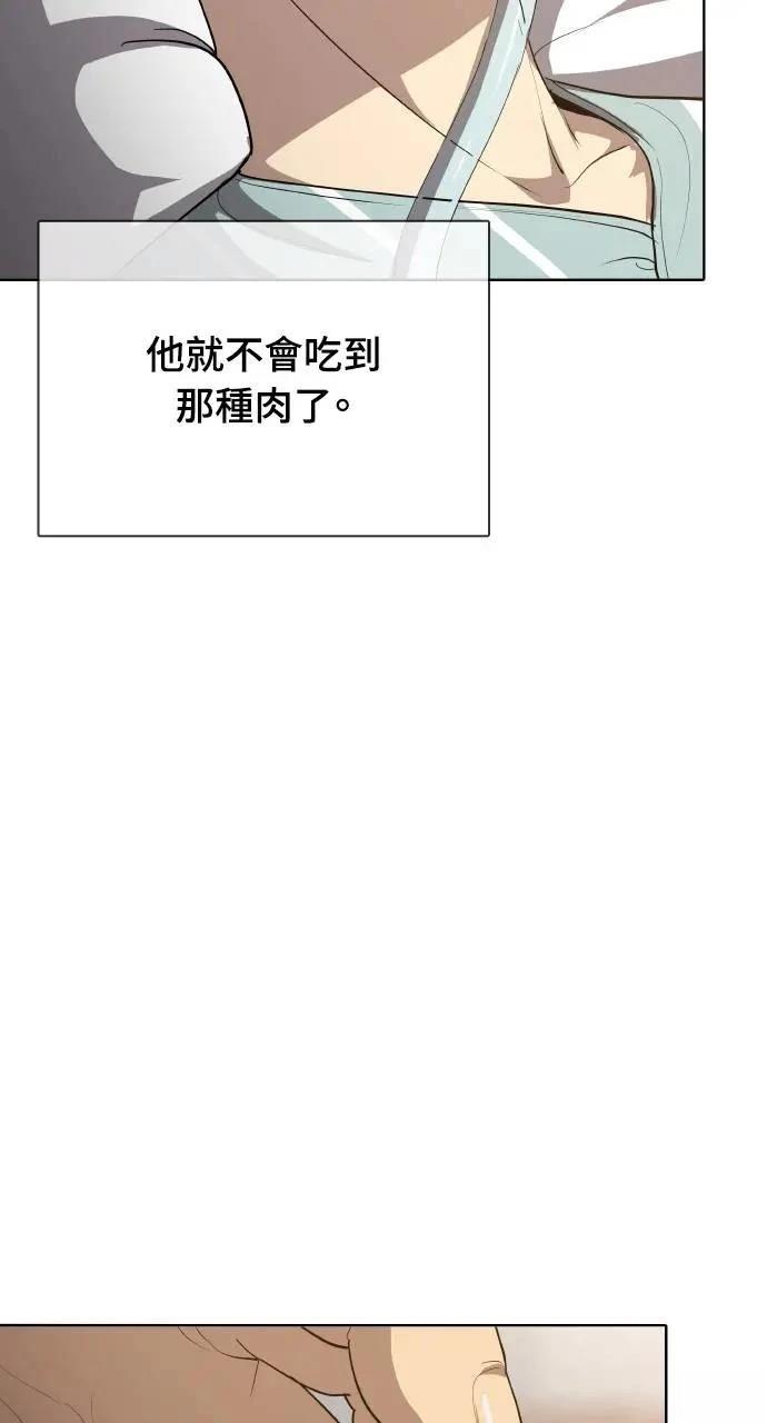 🍜异世界姜主厨 第21话 第36页