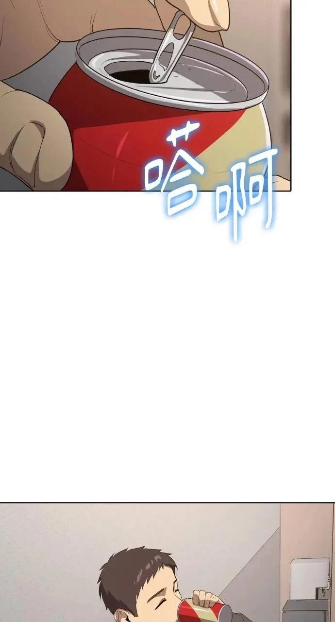 🍜异世界姜主厨 第21话 第37页