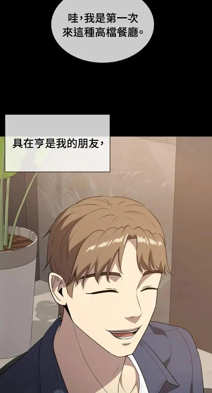 🍜异世界姜主厨 第21话 第4页