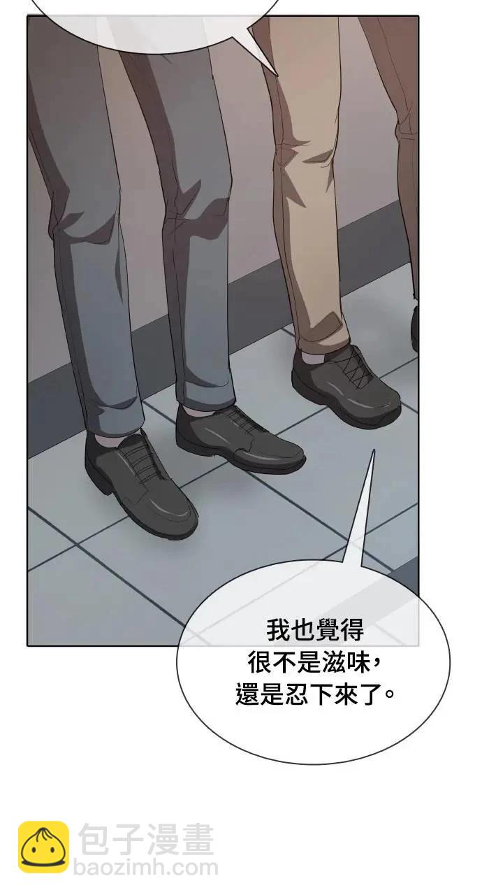 🍜异世界姜主厨 第21话 第44页