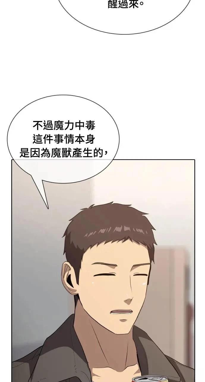 🍜异世界姜主厨 第21话 第46页