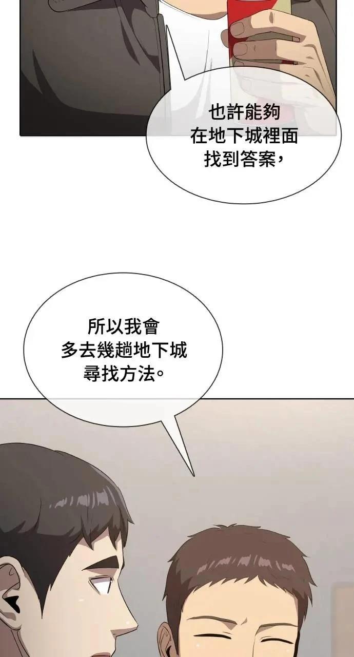 🍜异世界姜主厨 第21话 第47页