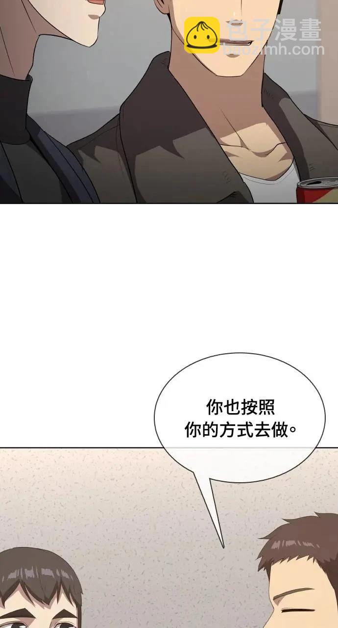 🍜异世界姜主厨 第21话 第48页