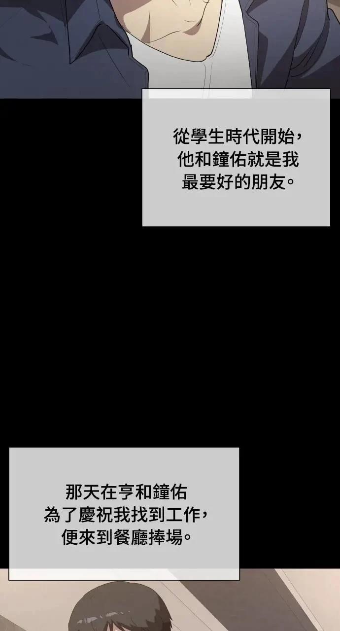 🍜异世界姜主厨 第21话 第5页