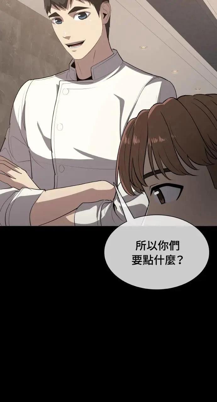 🍜异世界姜主厨 第21话 第6页