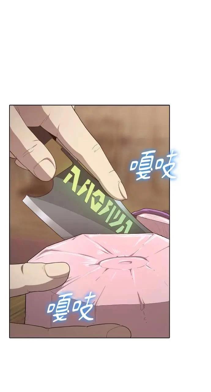🍜异世界姜主厨 第23话 第1页