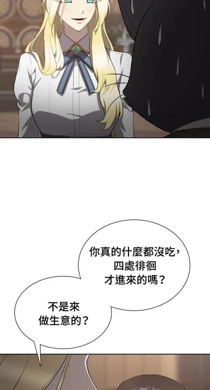 🍜异世界姜主厨 第23话 第10页