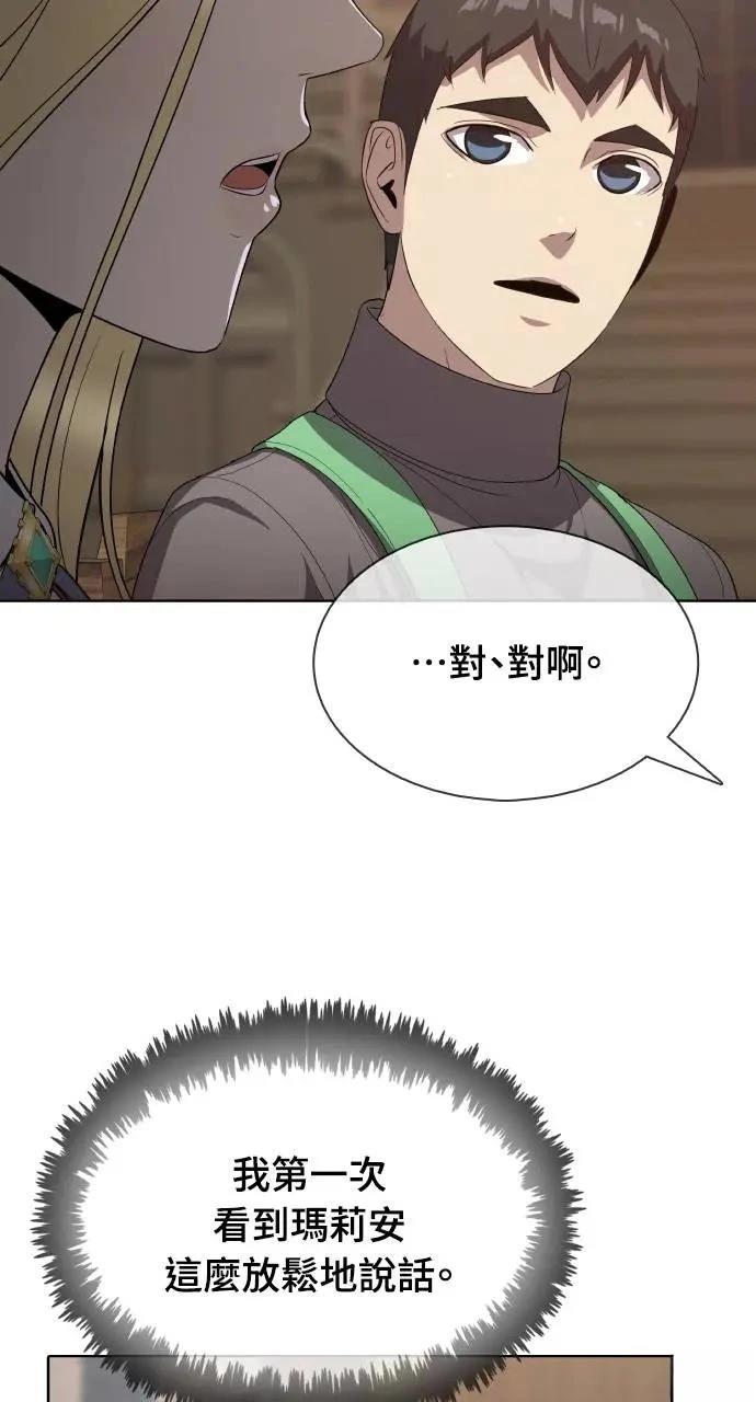 🍜异世界姜主厨 第23话 第11页