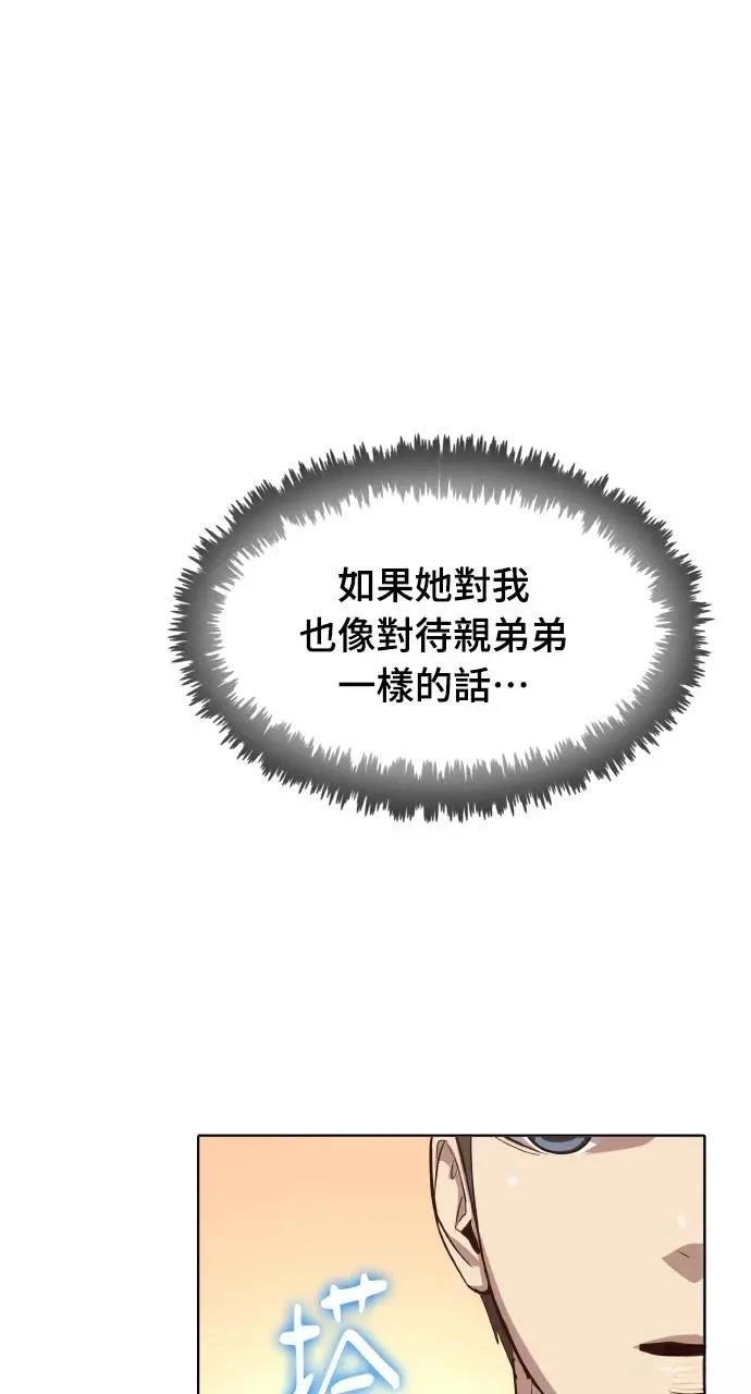 🍜异世界姜主厨 第23话 第13页