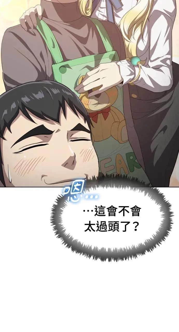 🍜异世界姜主厨 第23话 第15页
