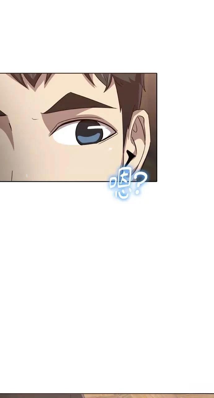 🍜异世界姜主厨 第23话 第16页