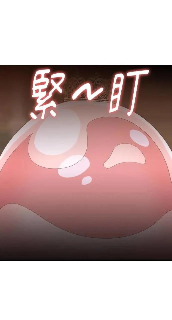 🍜异世界姜主厨 第23话 第19页