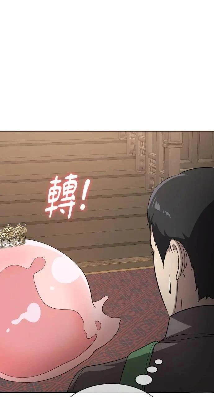 🍜异世界姜主厨 第23话 第20页
